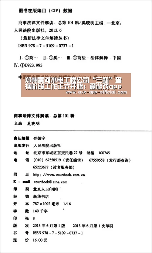 爱游戏游戏平台