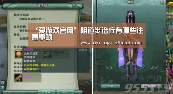 ‘爱游戏官网’阴道炎治疗有哪些注意事项