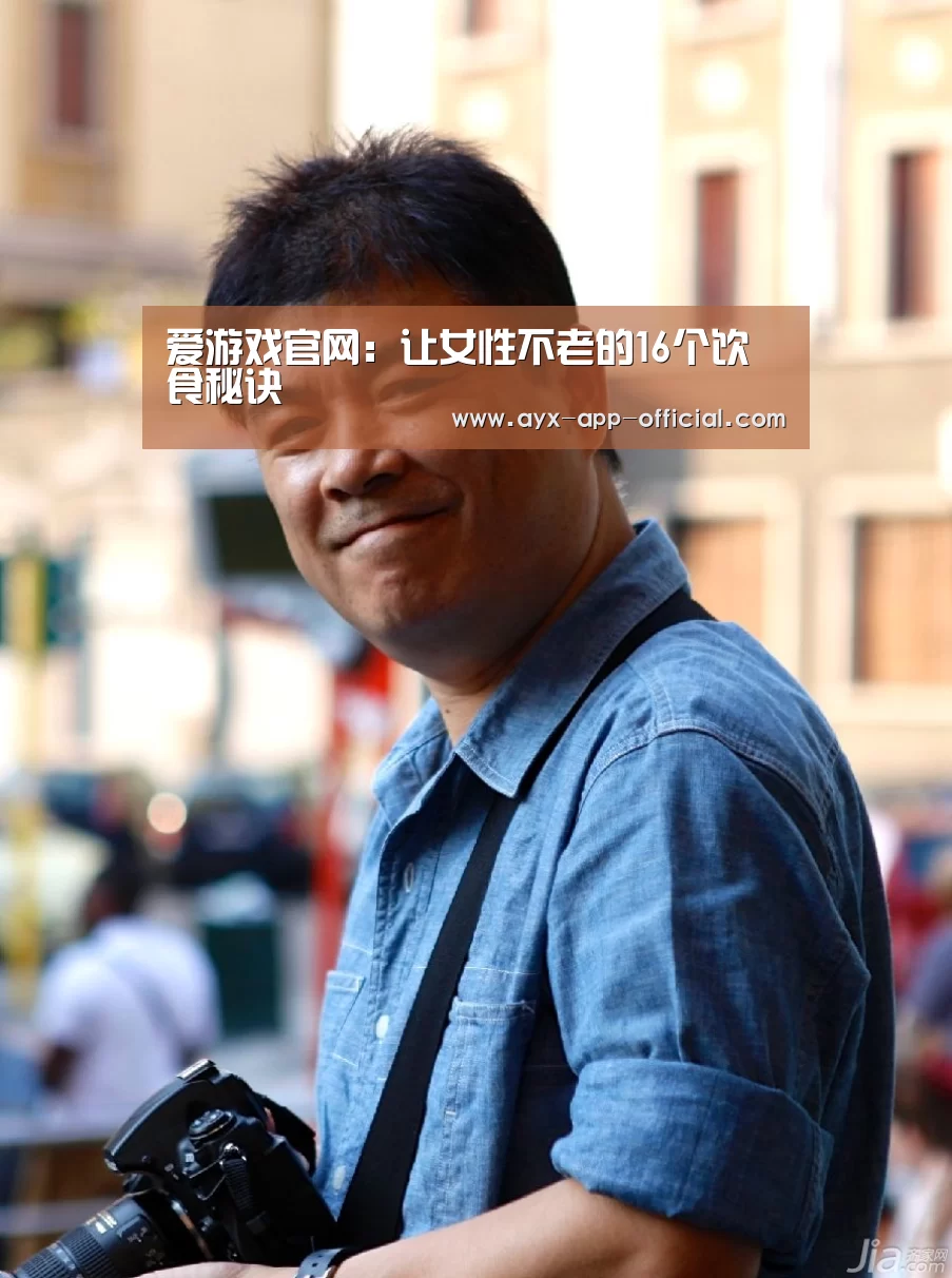 爱游戏官网