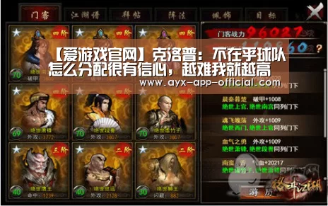 【爱游戏官网】克洛普: 不在乎球队怎么分配很有信心,越难我就越高兴(图2) 爱游戏APP下载