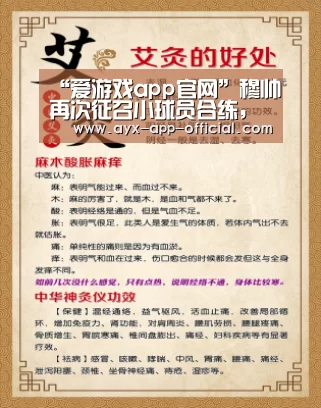 “爱游戏app官网”穆帅再次征召小球员合练,戈麦斯格里宾等在列(图1) 爱游戏游戏平台