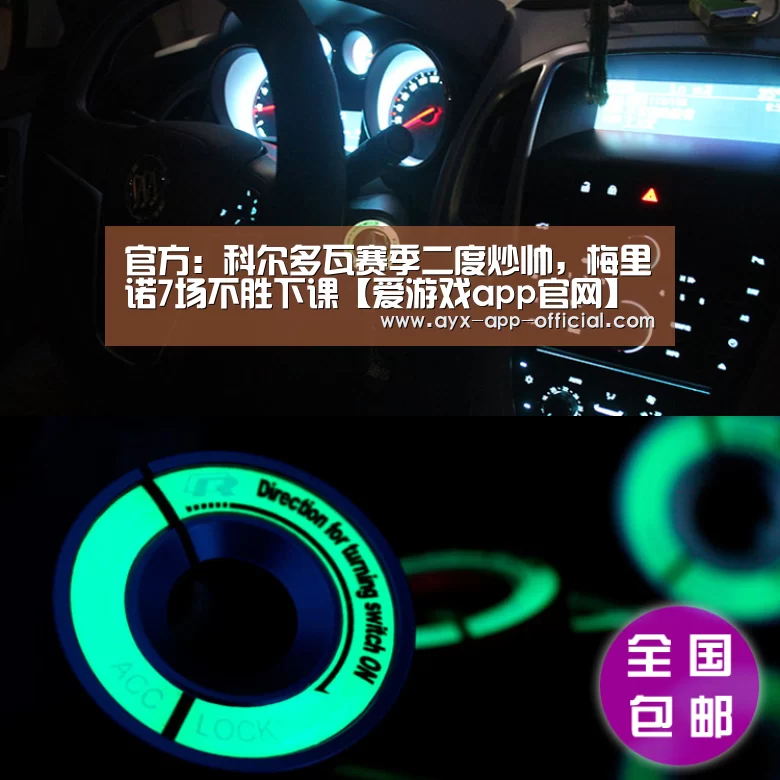 官方:科尔多瓦赛季二度炒帅,梅里诺7场不胜下课【爱游戏app官网】(图2) 爱游戏app官网