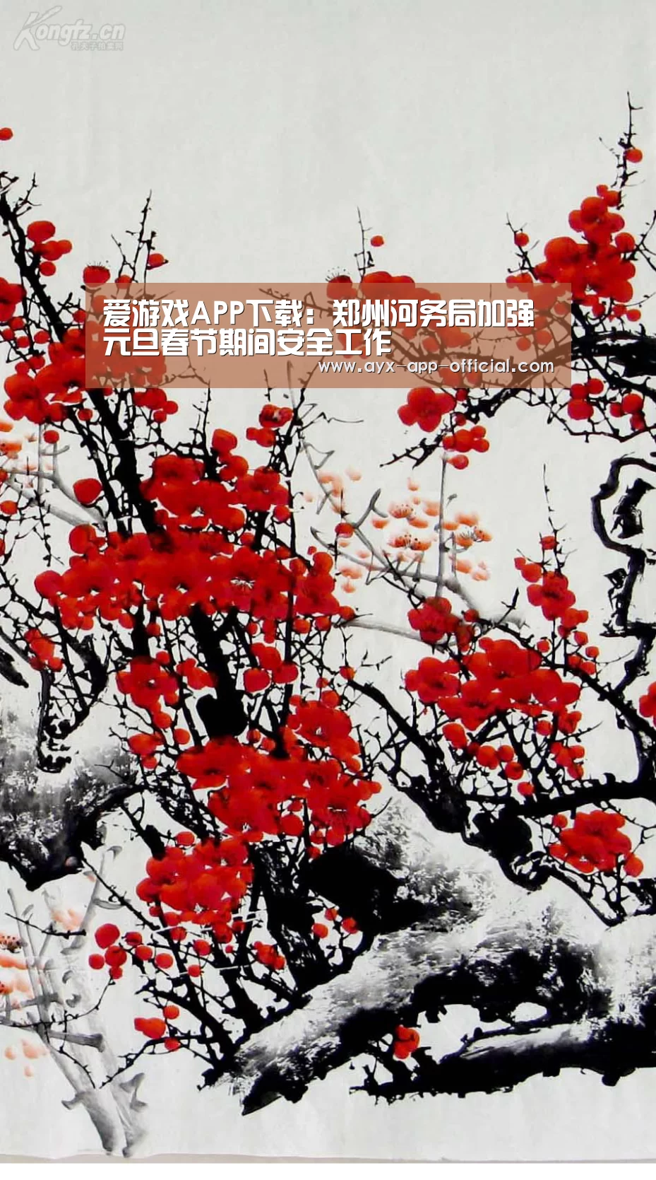 爱游戏官网