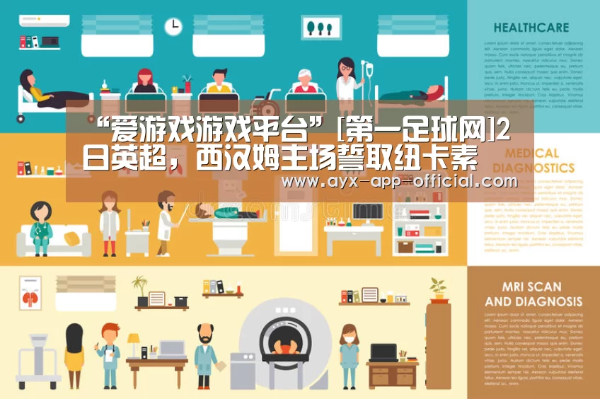 爱游戏APP下载