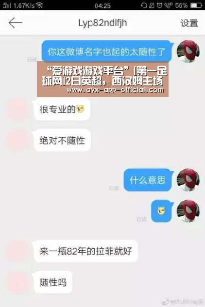 爱游戏官网