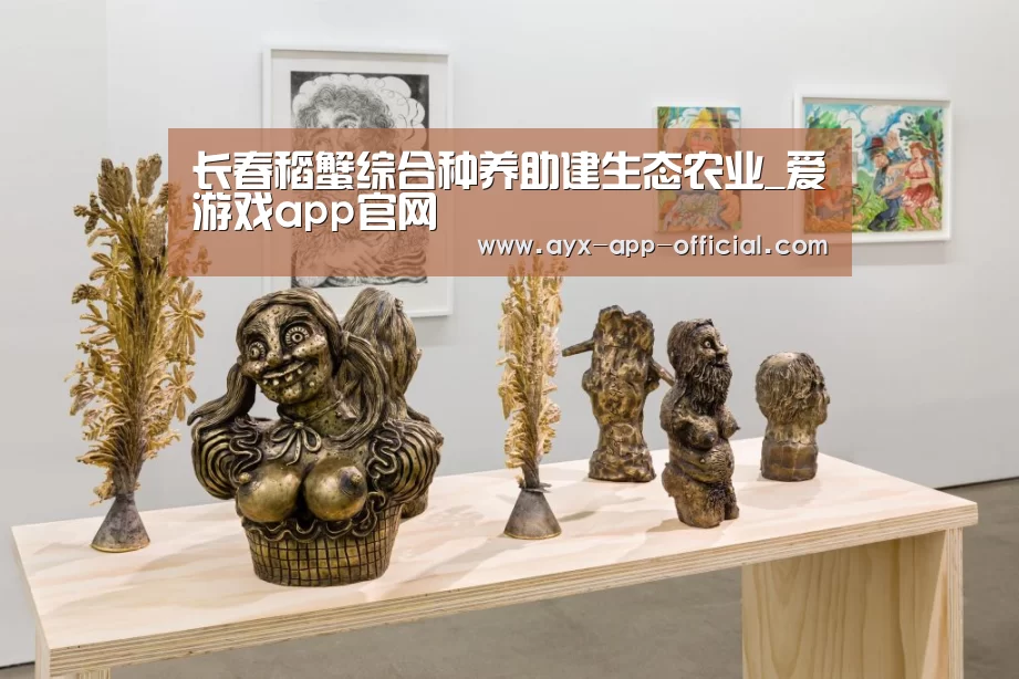 爱游戏游戏平台