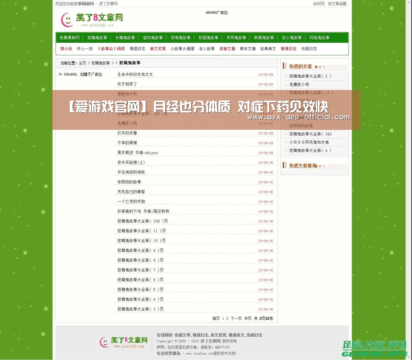 【爱游戏官网】月经也分体质 对症下药见效快