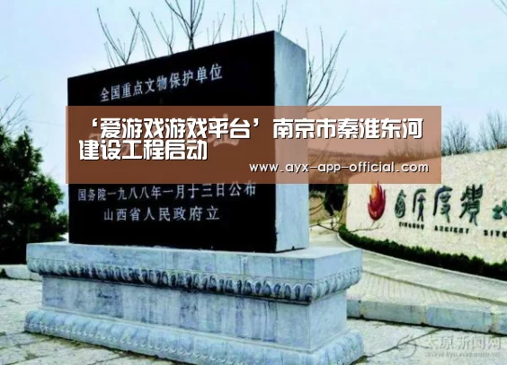爱游戏官网