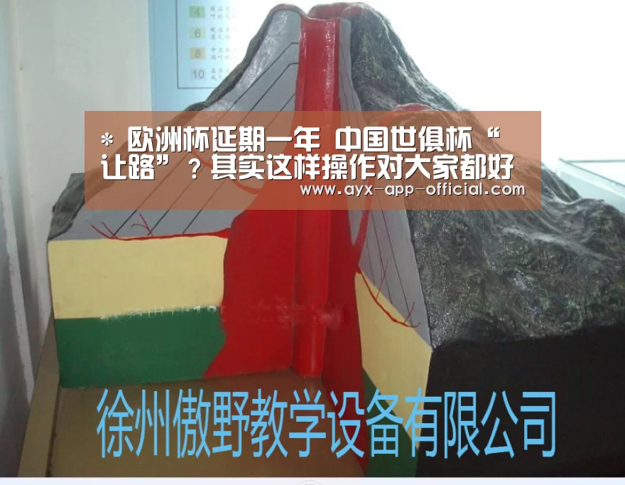 *
欧洲杯延期一年 中国世俱杯“让路”?其实这样操作对大家都好【爱游戏官网】(图2) 爱游戏app官网