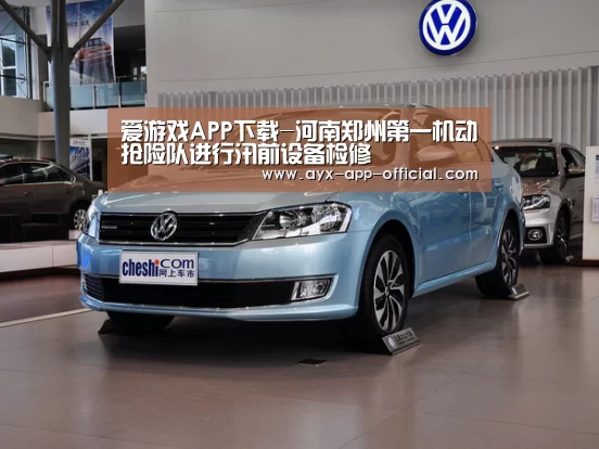 爱游戏APP下载-河南郑州第一机动抢险队进行汛前设备检修(图2) 爱游戏app官网