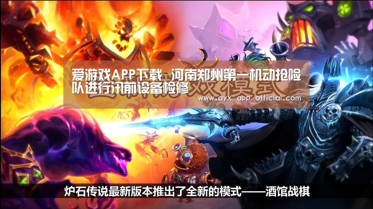 爱游戏APP下载-河南郑州第一机动抢险队进行汛前设备检修(图4) 爱游戏APP下载