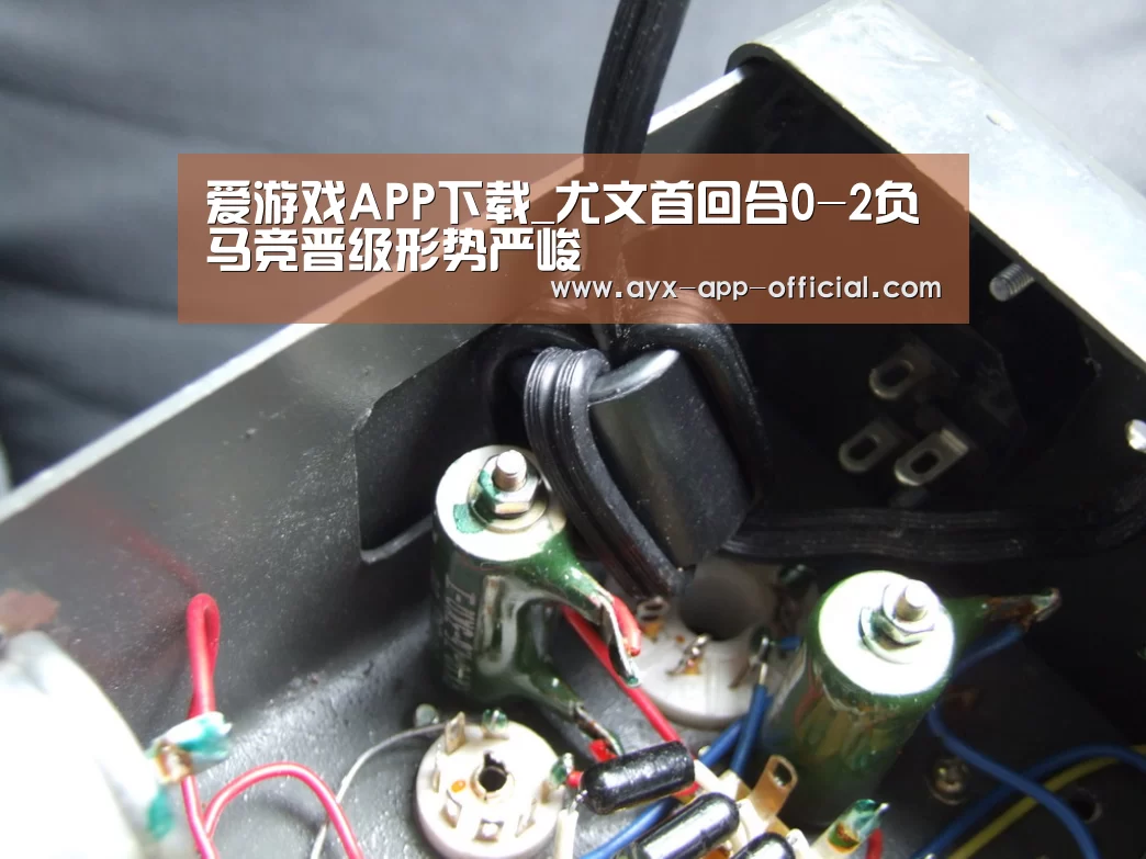 爱游戏APP下载_尤文首回合0-2负马竞晋级形势严峻(图3) 爱游戏APP下载