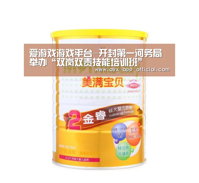 爱游戏游戏平台-开封第一河务局举办“双岗双责技能培训班”(图1) 爱游戏游戏平台