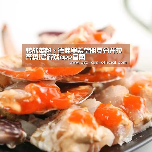 爱游戏app官网